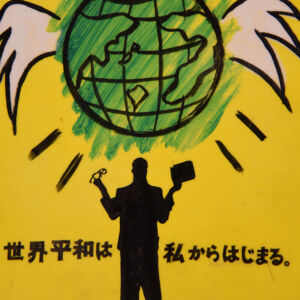 Japan A shape of a man standing under a green planet Earth with white wings attached to it